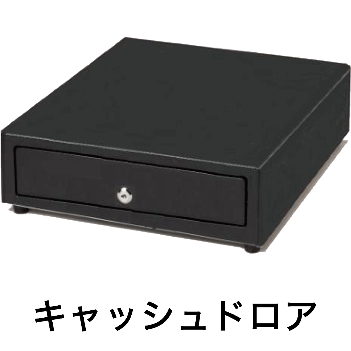 キャッシュドロア