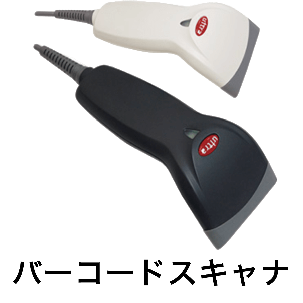 バーコードスキャナ